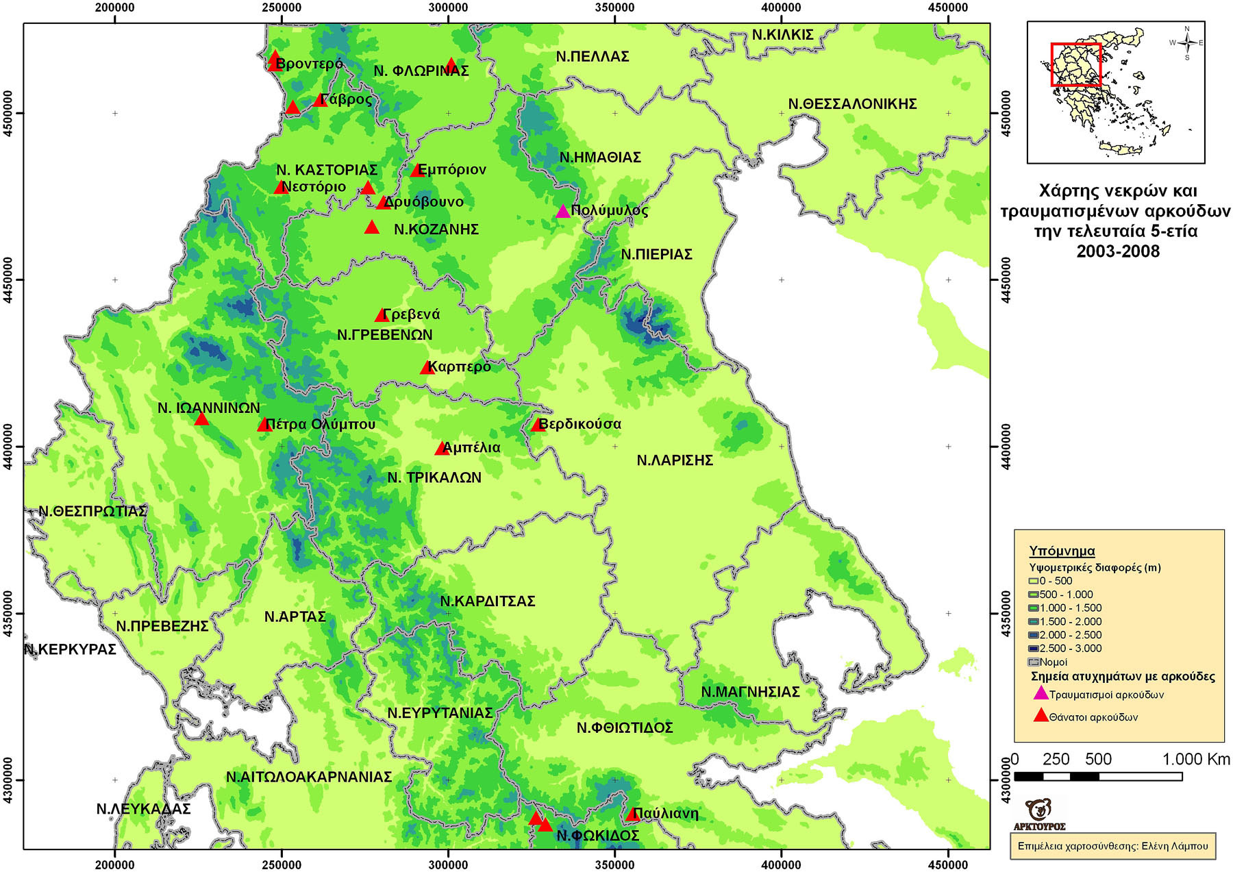 Incidents of Brown Bear mortality during the period 2003-2008. Source: Eleni Lampou/ARCTUROS Incidents of Brown Bear mortality during the period 2003-2008. Source: Eleni Lampou/ARCTUROS